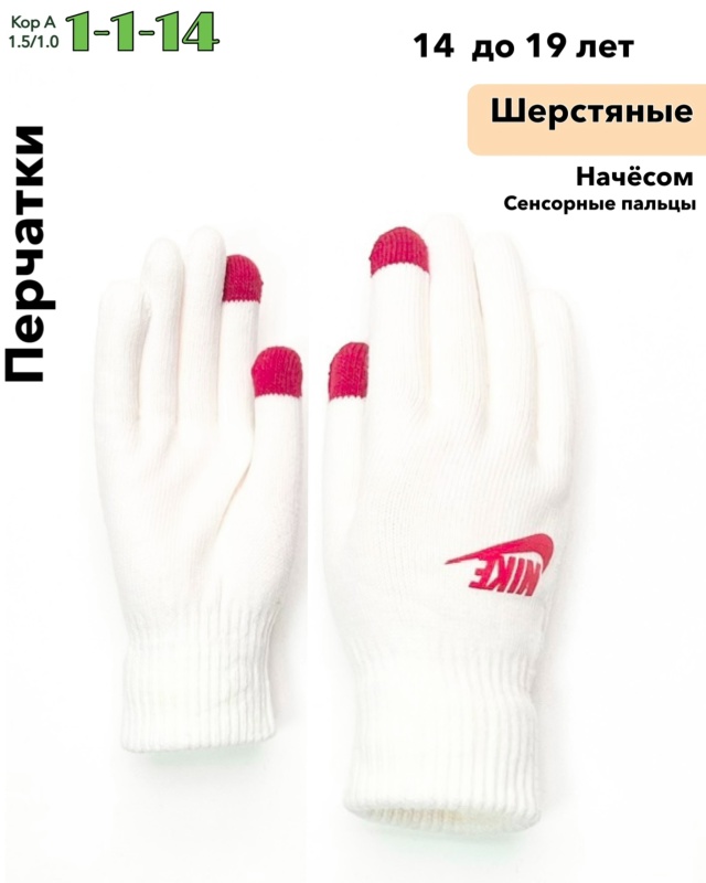 Перчатки 23074664