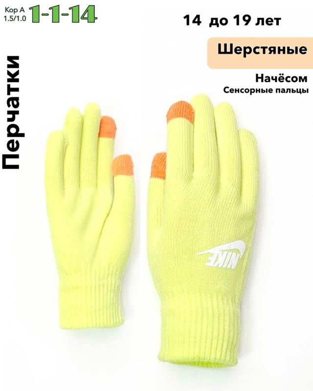 Перчатки 23074664