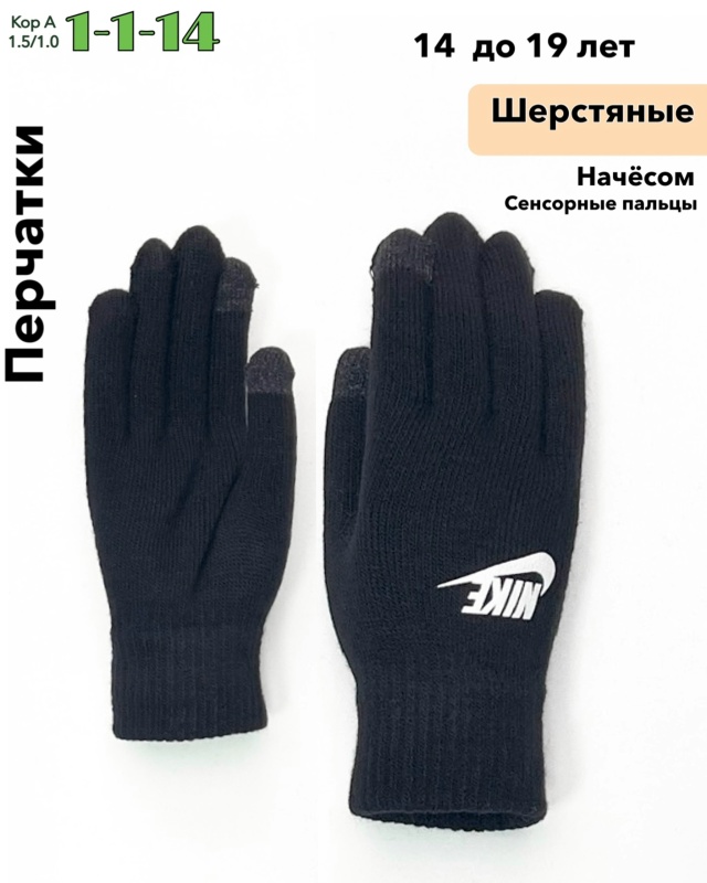 Перчатки 23074664