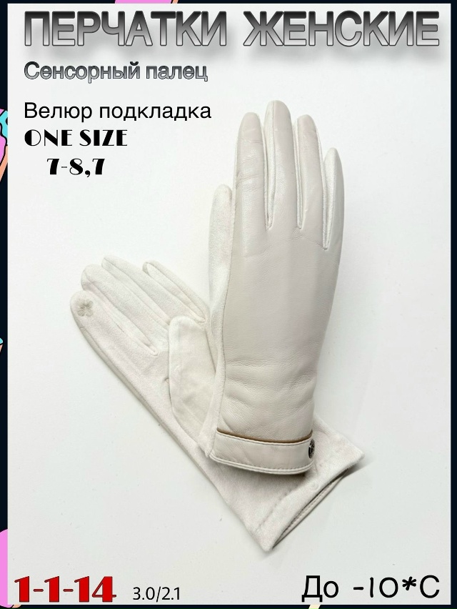 Перчатки 23074879