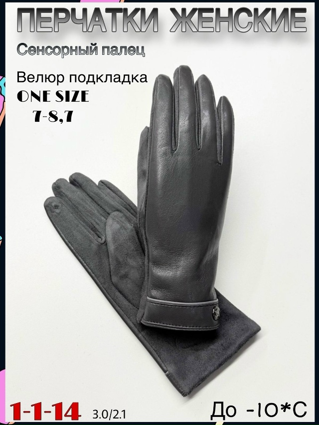 Перчатки 23074879