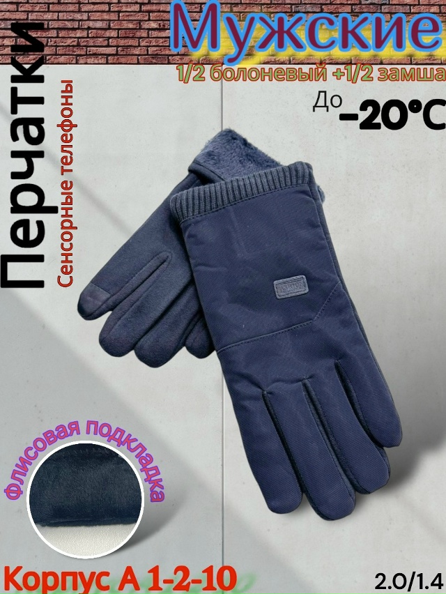 Перчатки 23075829