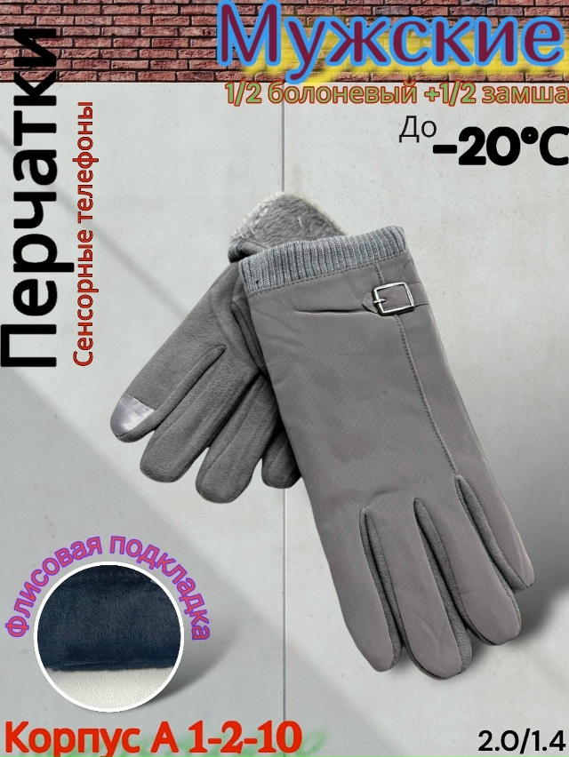 Перчатки 23075828