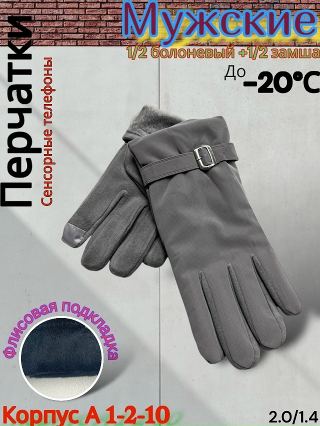 Перчатки 23075833