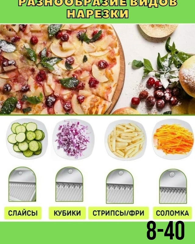 Овощерезка 23076241