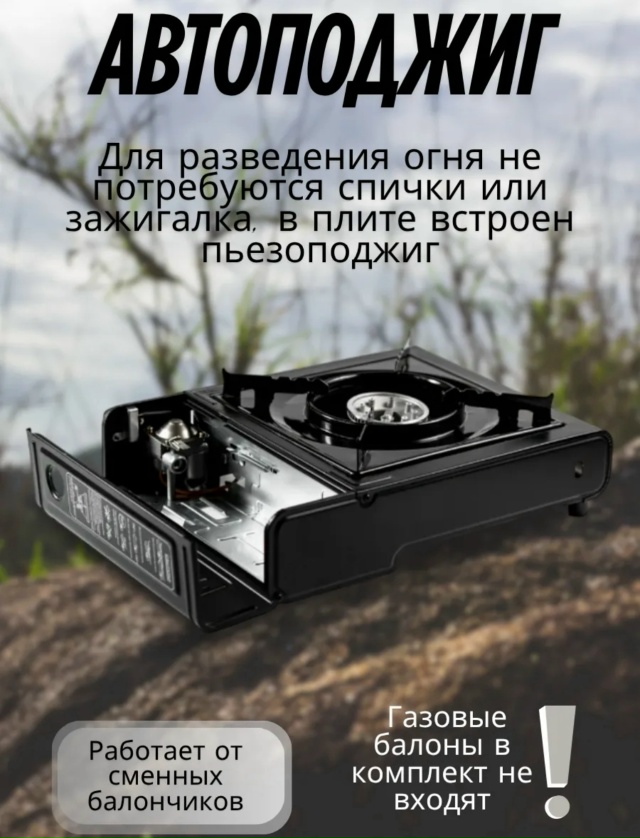 Плита газовая 23076318