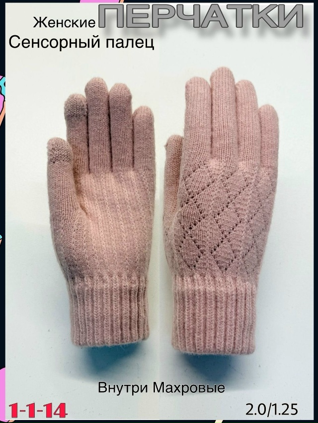 Перчатки 23078984