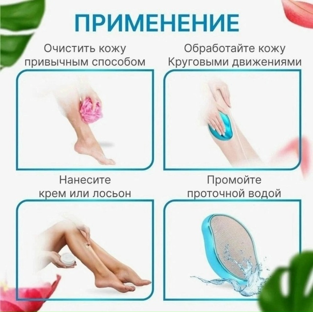 Эпилятор 23078025