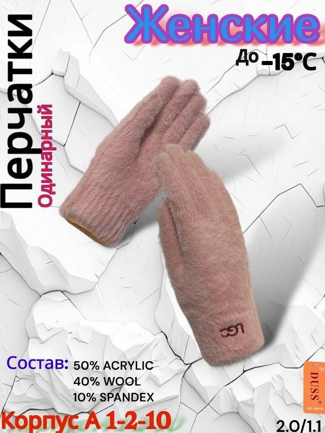 Перчатки 23077899