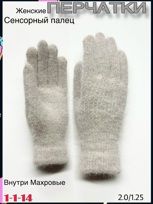 Перчатки 23078570