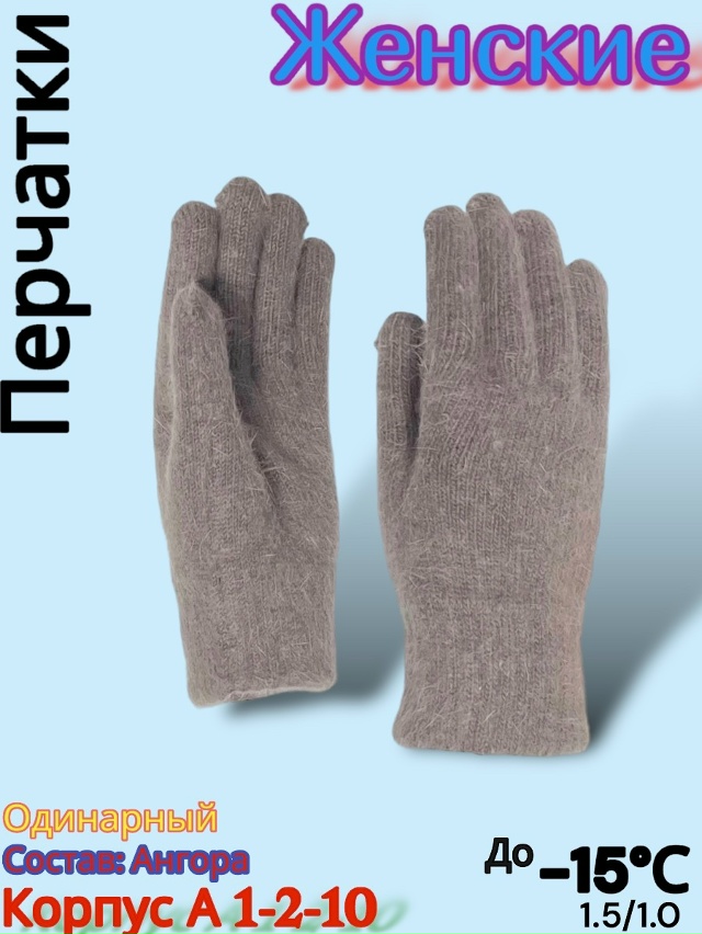 Перчатки 23077891