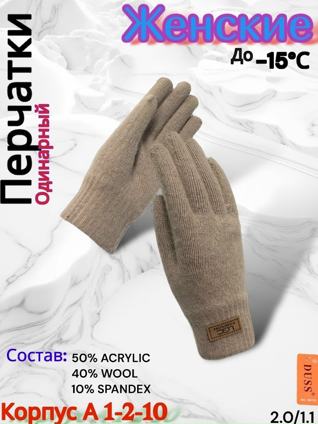 Перчатки 23077896