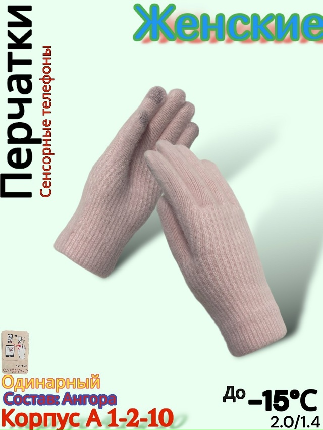 Перчатки 23077893