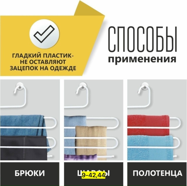 Вешалка 23077988