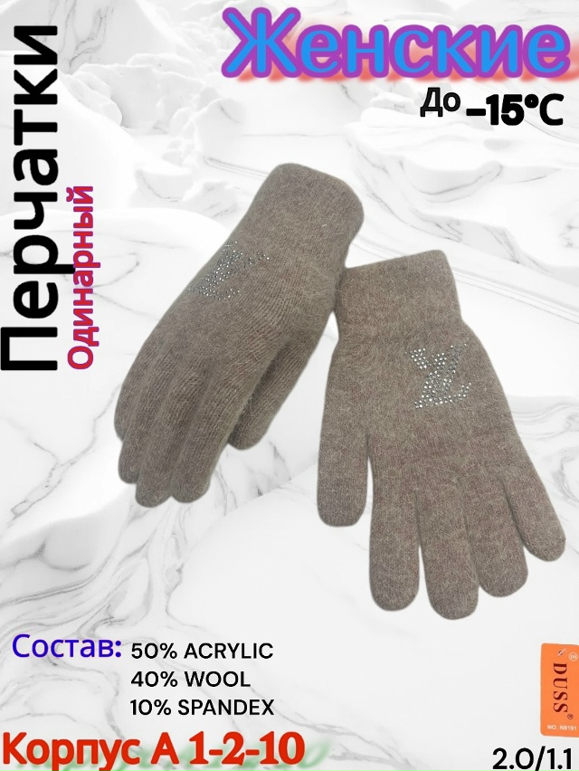 Перчатки 23077897