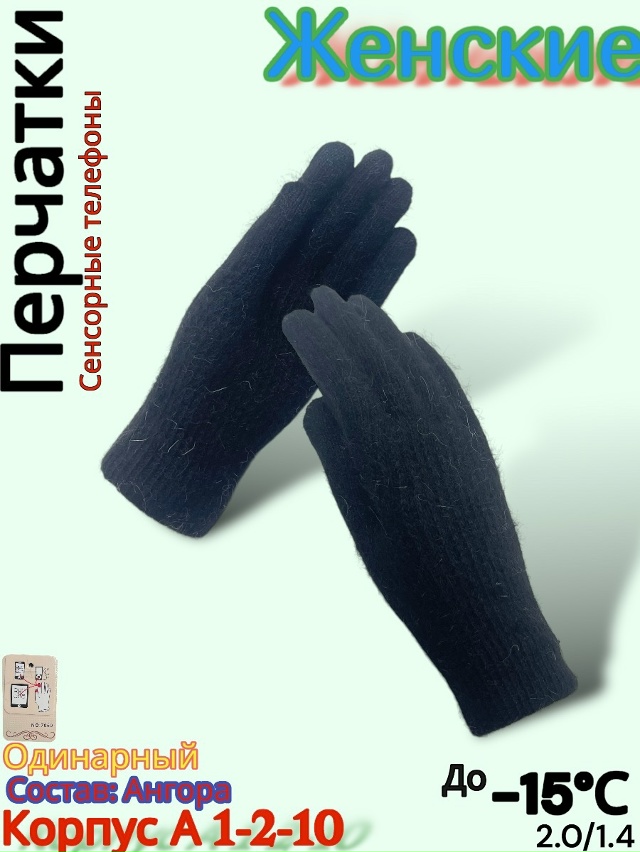 Перчатки 23077893