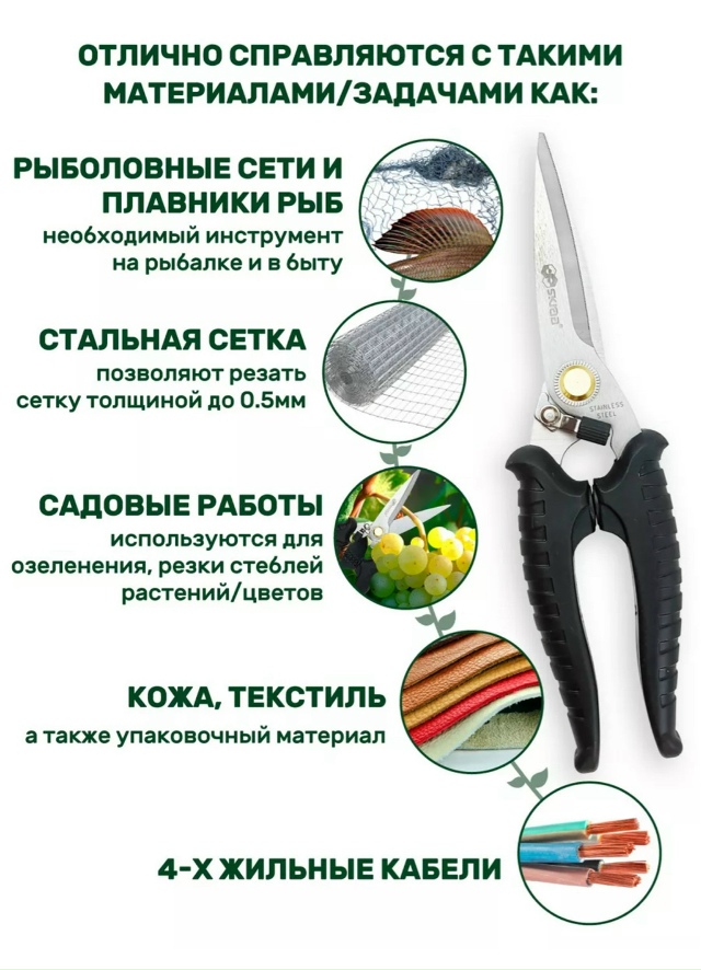 Секатор 23079973