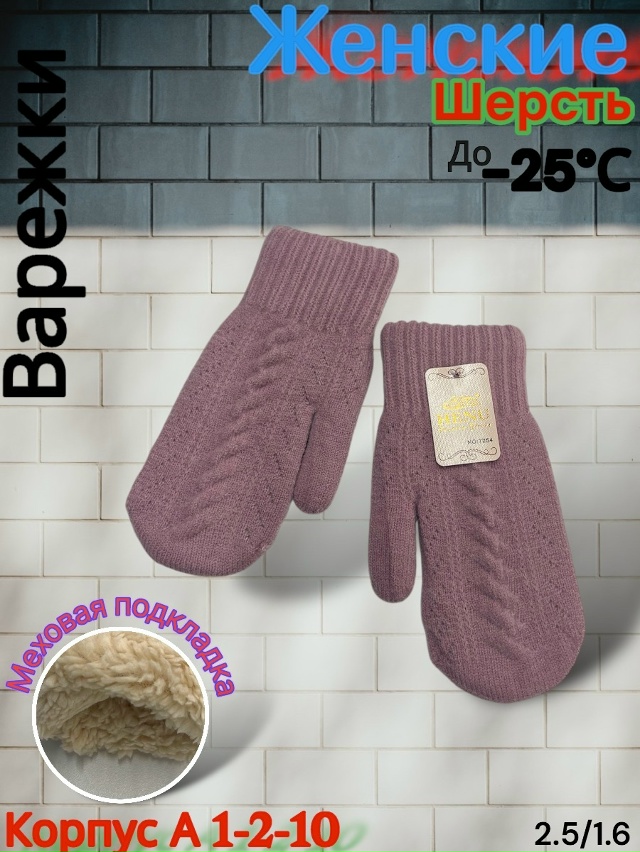 Варежки 23080659