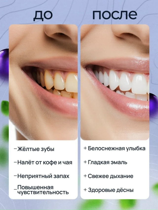 Зубная паста 23080709