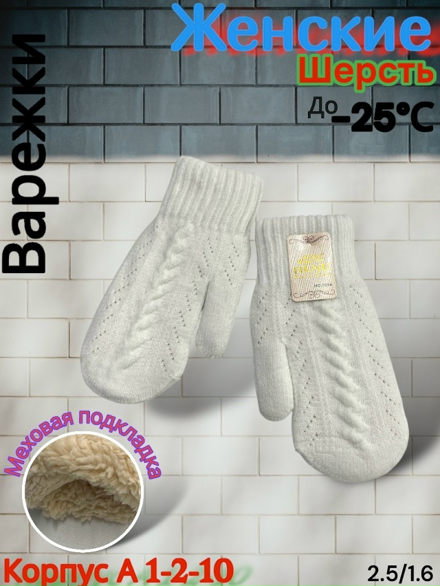 Варежки 23080659
