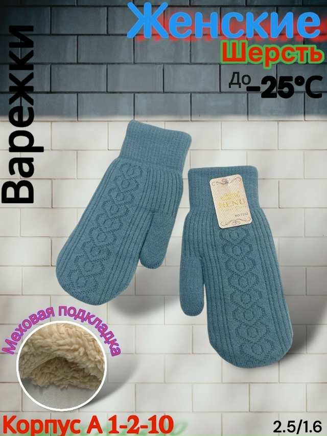 Варежки 23080660