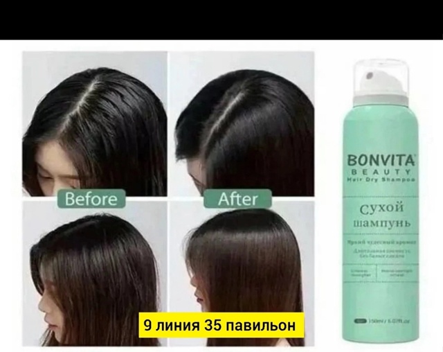 Шампунь 23081480