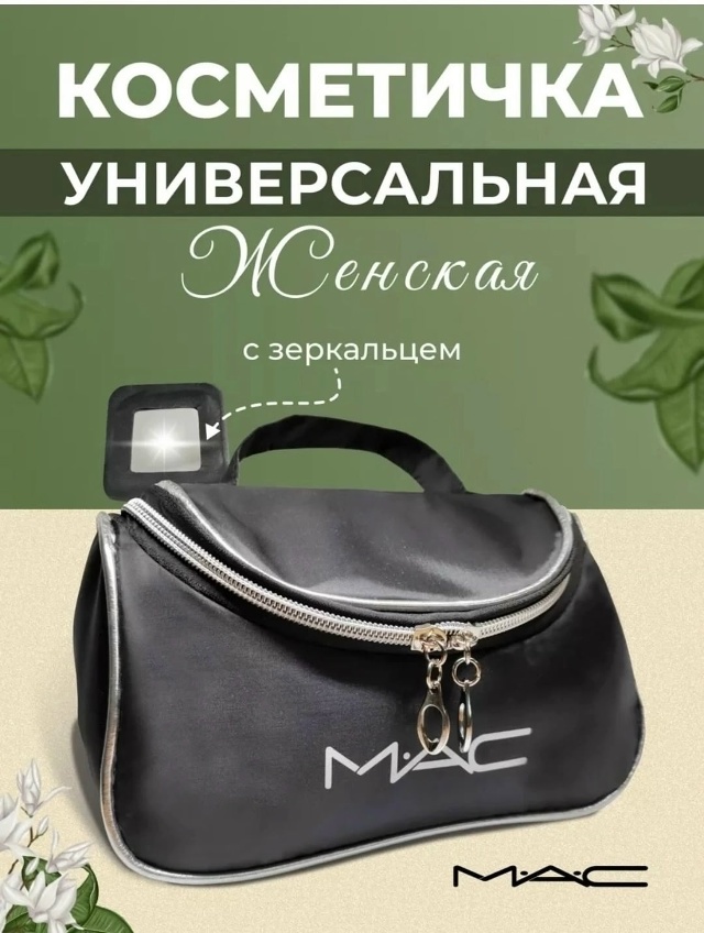 Косметичка 23081806