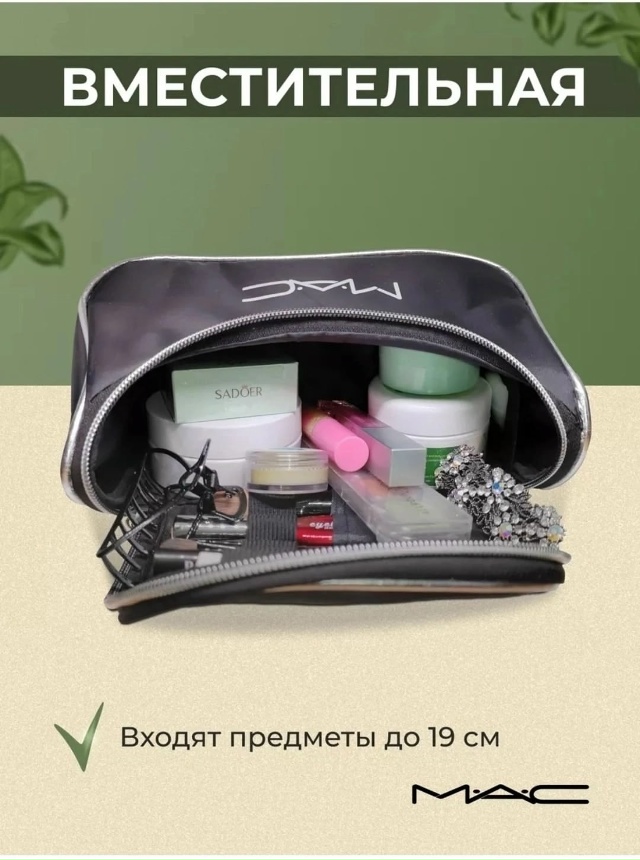 Косметичка 23081806