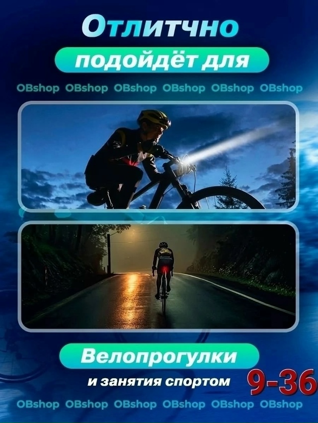 Фонарь велосипедный и для самоката 23082850