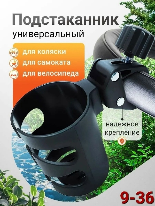 Подстаканник 23083394