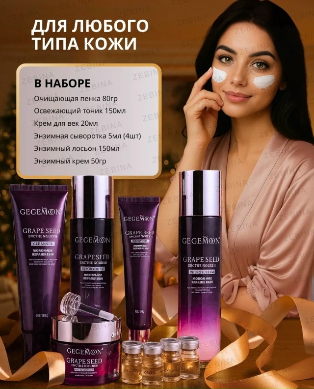 Подарочный набор косметики 23082940