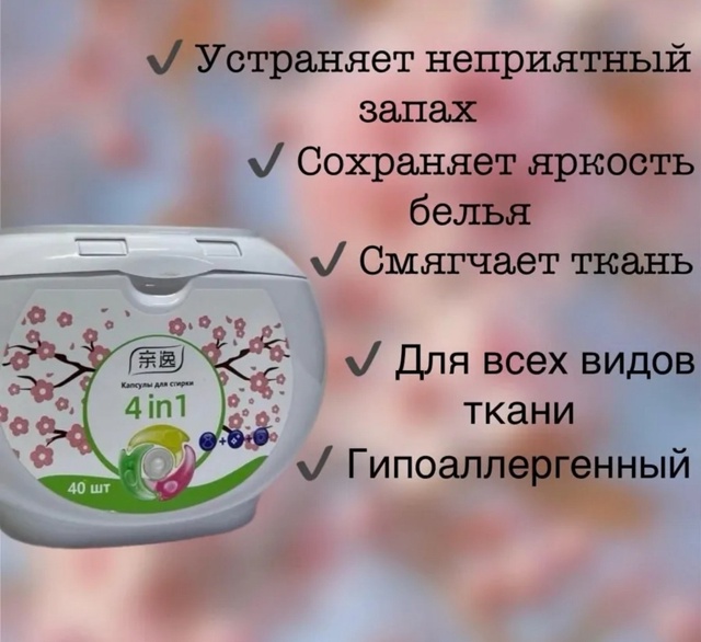 Капсулы для стирки 23084317