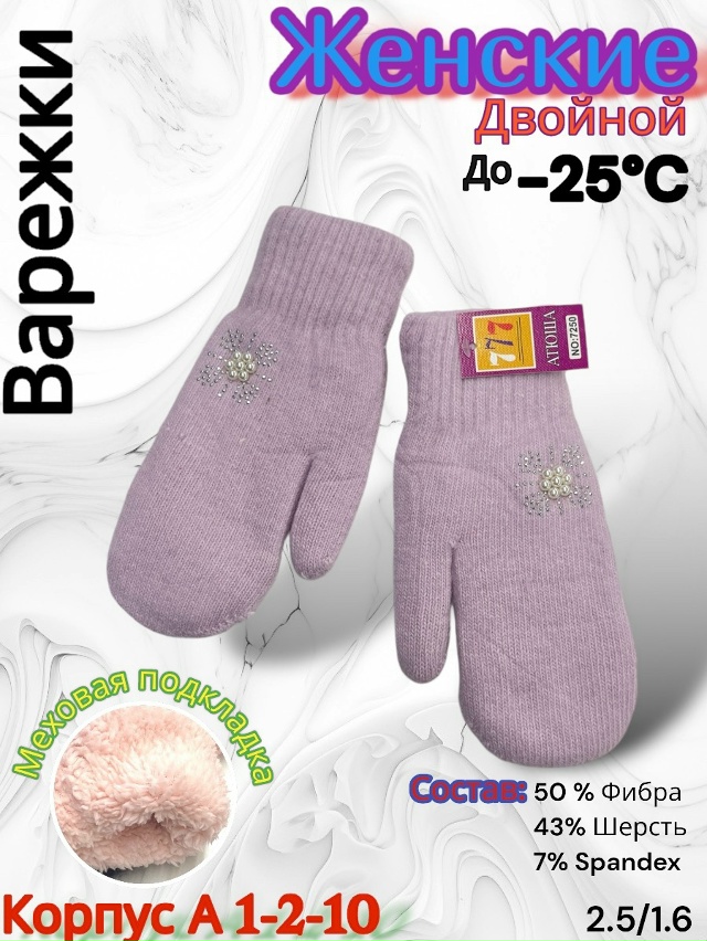 Варежки 23085133