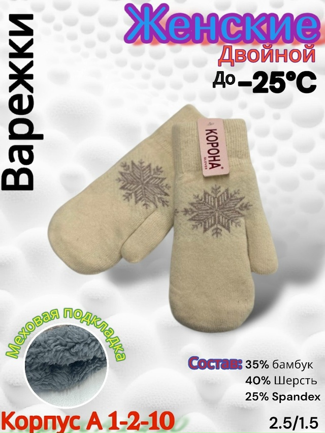 Варежки 23085128