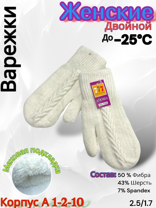 Варежки 23085131