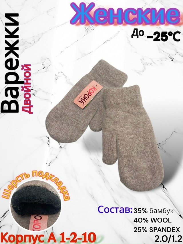 Варежки 23085160