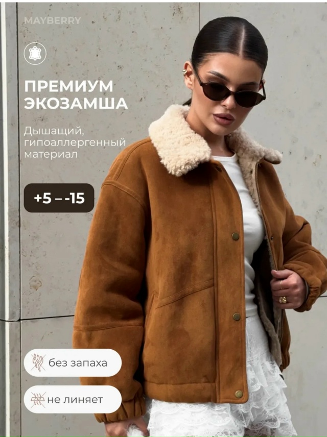 Дубленка 23086139