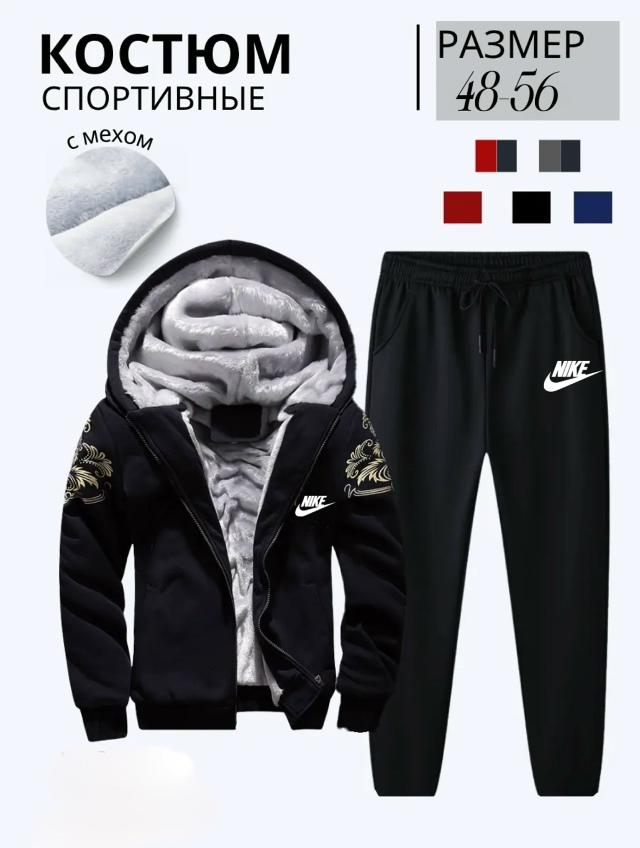 Спортивный костюм 23088893