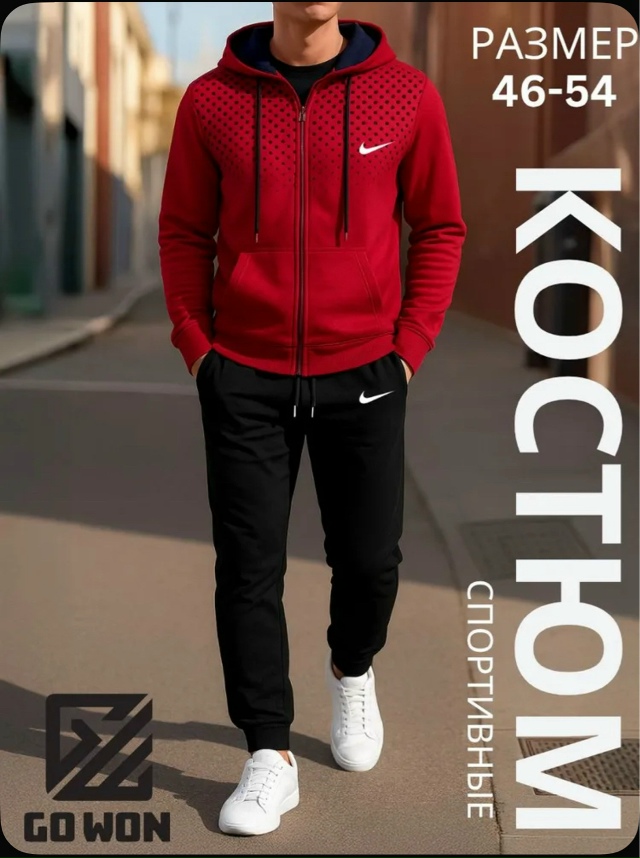 Спортивный костюм 23089580