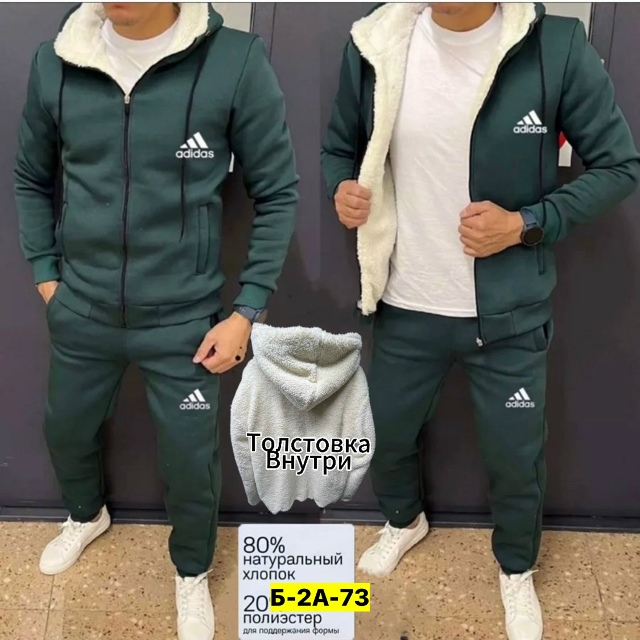 Спортивный костюм 23089732