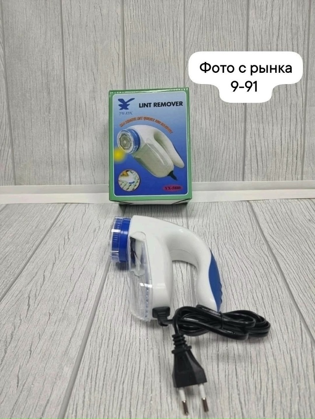 Машинки для удаления катышков с одежды 23090551