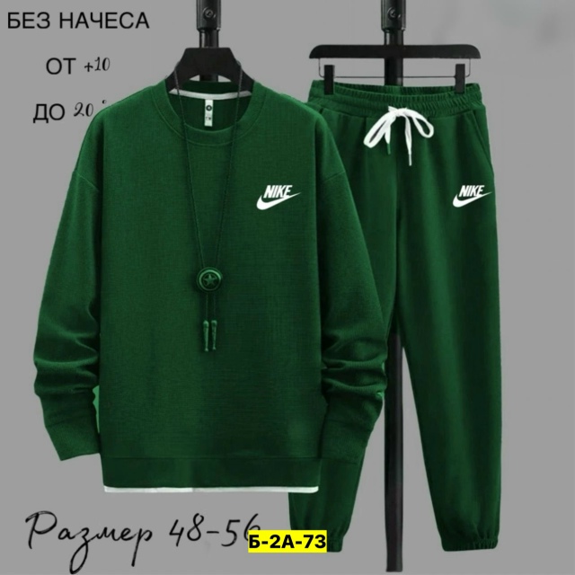 Спортивный костюм 23090651