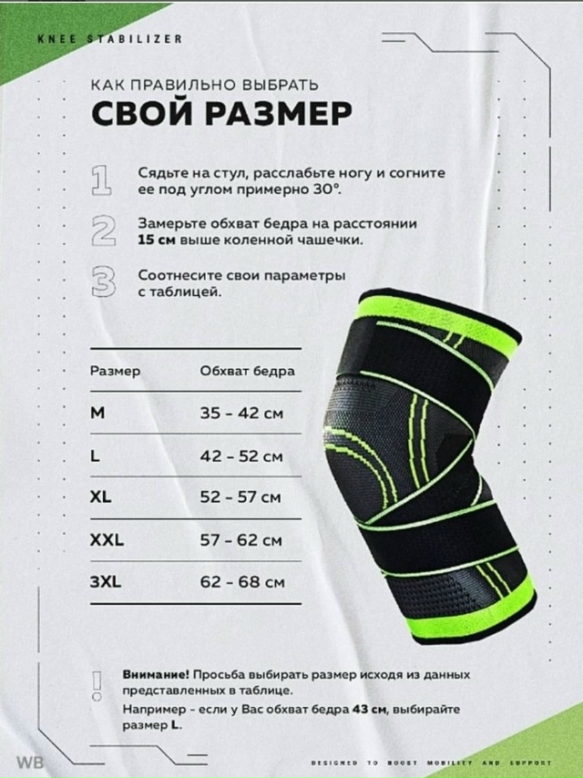 Наколенник 23090490