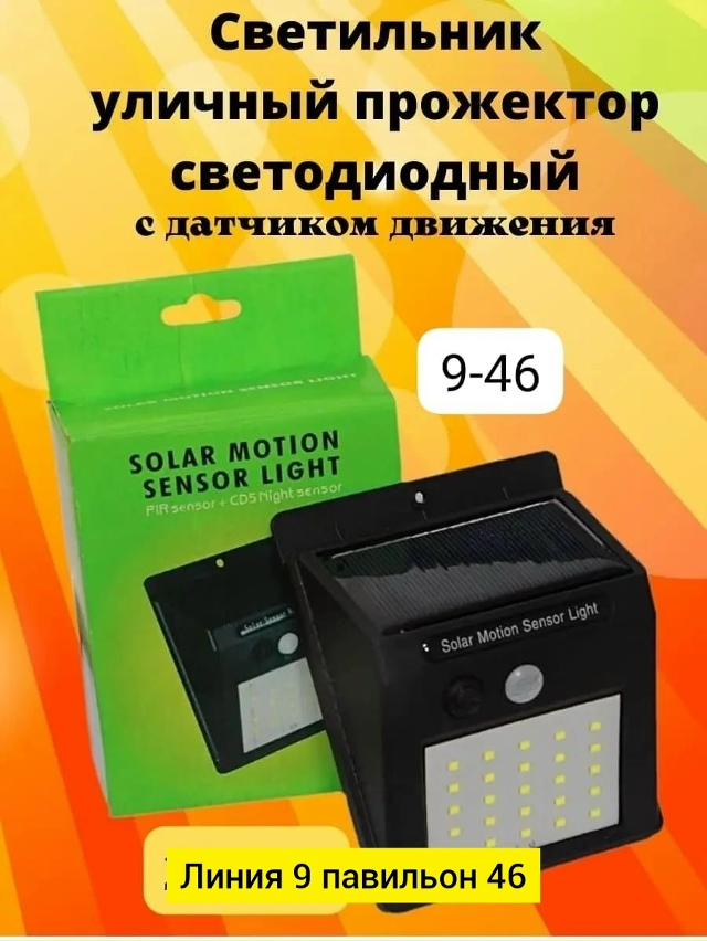 Светильник 23090309