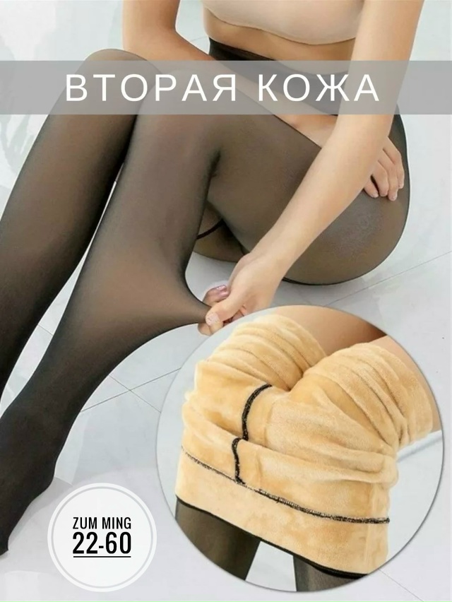 Колготки 23091629