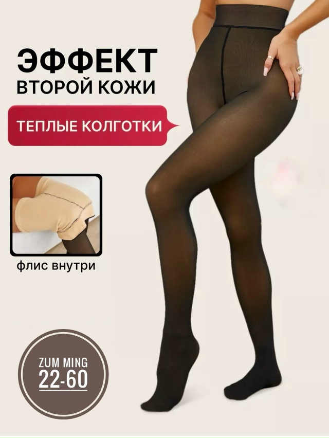 Колготки 23091629