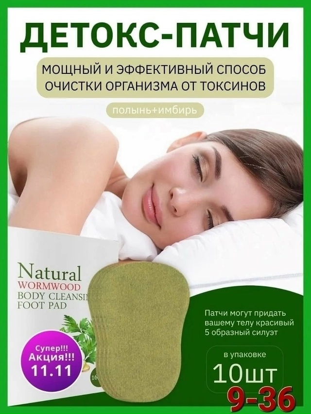 Артикул 23093420