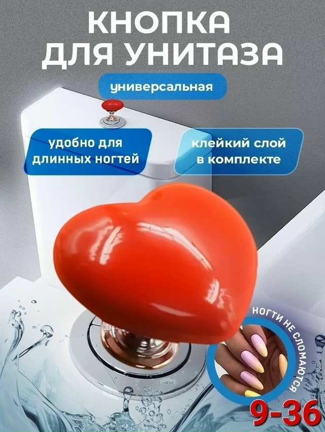 Кнопка смыва для унитаза 23094003