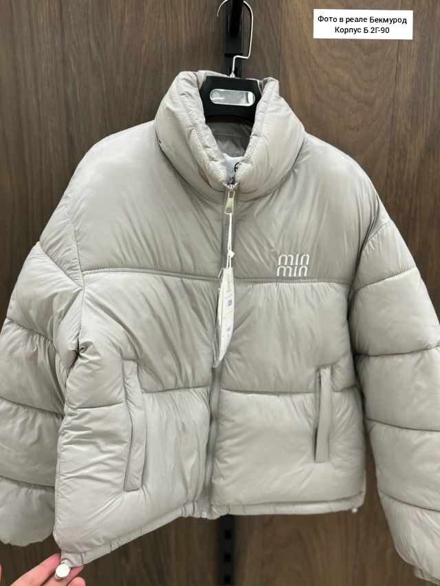 Куртка 23095447