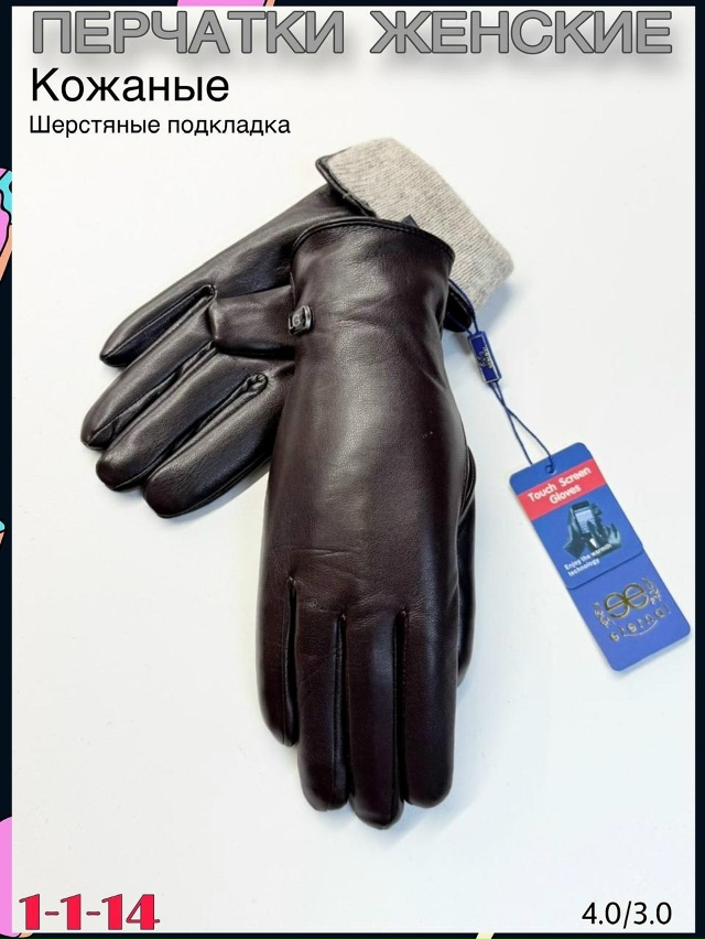 Перчатки 23096064